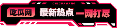 爆料网，网红黑料和娱乐爆料,今日吃瓜热门大瓜每日更新吃瓜,洗浴偷拍曝光 温泉女宾更衣室春光无限 巨乳美女脱衣沐浴私密全被拍，母子乱伦禁忌巅峰小马拉大车 儿子终于把浓精送进妈妈子宫 无套内射爽到失神