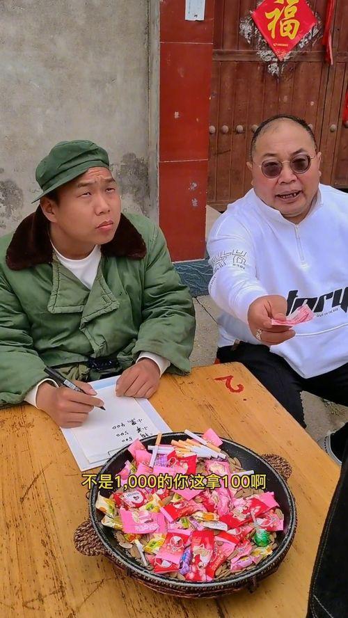 河南搞笑电影随礼,随礼风波笑翻天