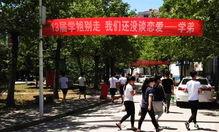 大学毕业搞笑横幅,搞笑横幅里的青春回忆