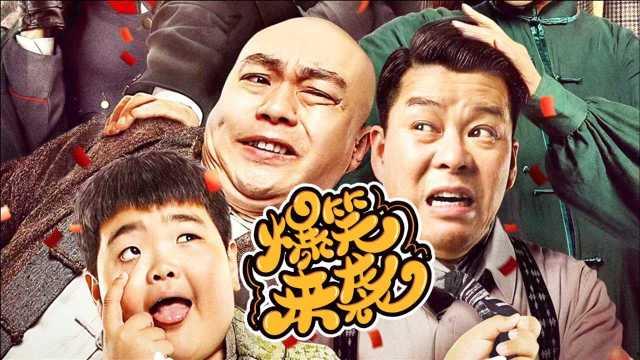 东北搞笑什么兄弟