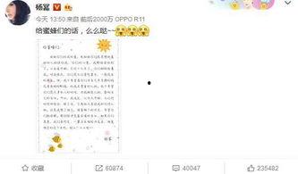 明星给粉丝的信,粉丝心中的温暖信笺