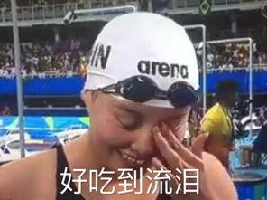 傅园慧新表情包视频,萌态可掬引网友热议