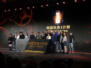 华谊娱乐公司,打造华语影视产业的领军力量